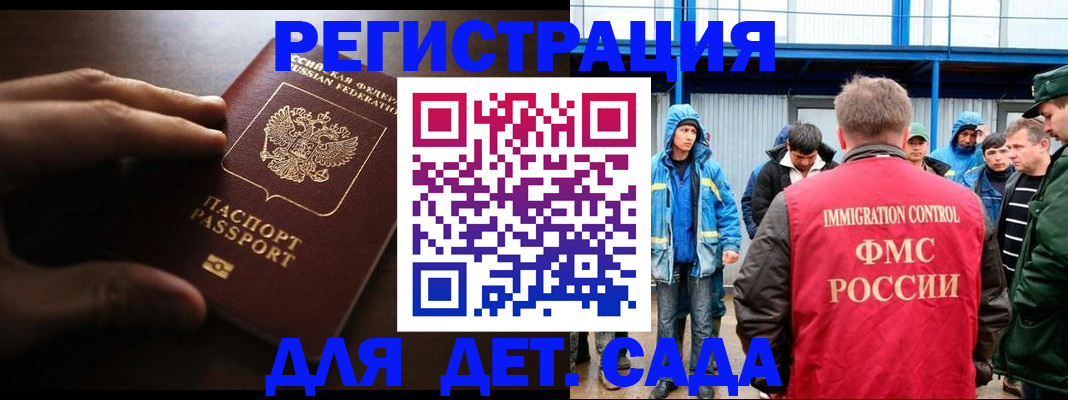 регистрация для школы в Ноябрьске