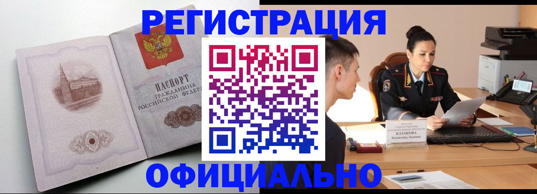 прописка паспорт в Ноябрьске