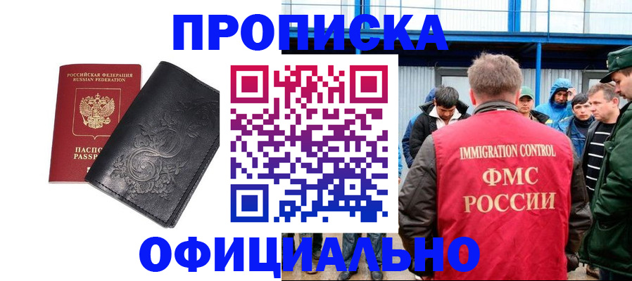 временная регистрация адрес в Ноябрьске