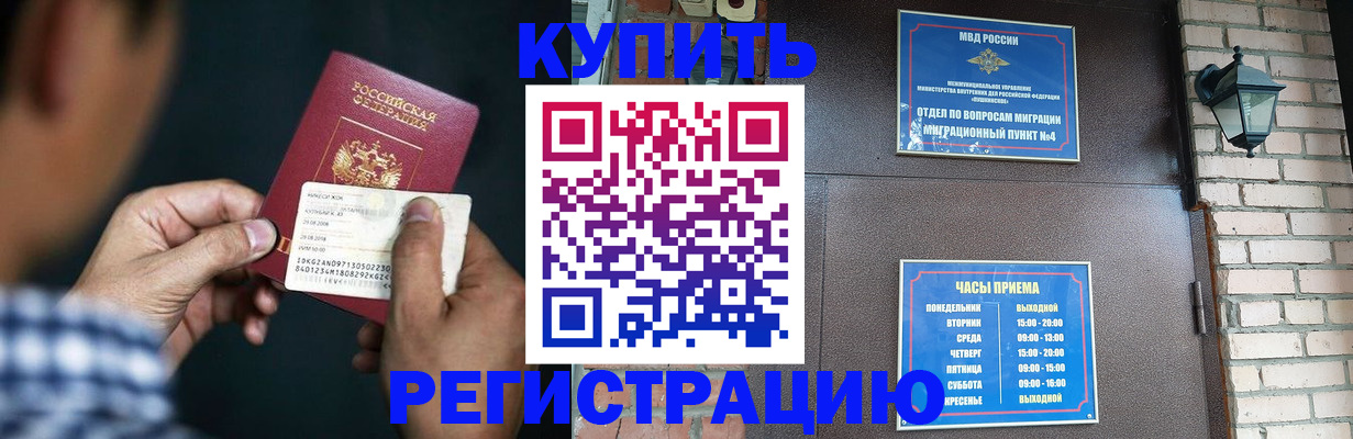 временная регистрация госуслуги в Ноябрьске