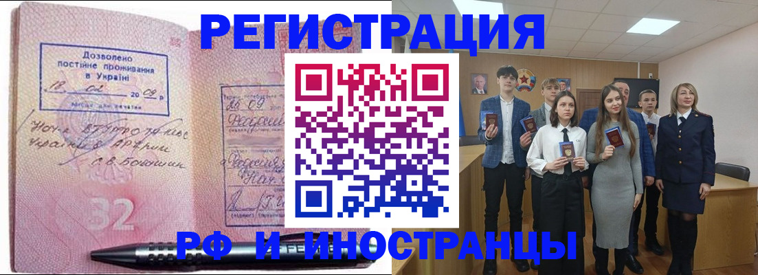 прописка регистрация в Ноябрьске