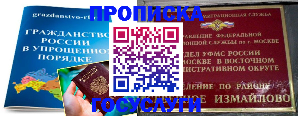 пропишу в квартире в Ноябрьске